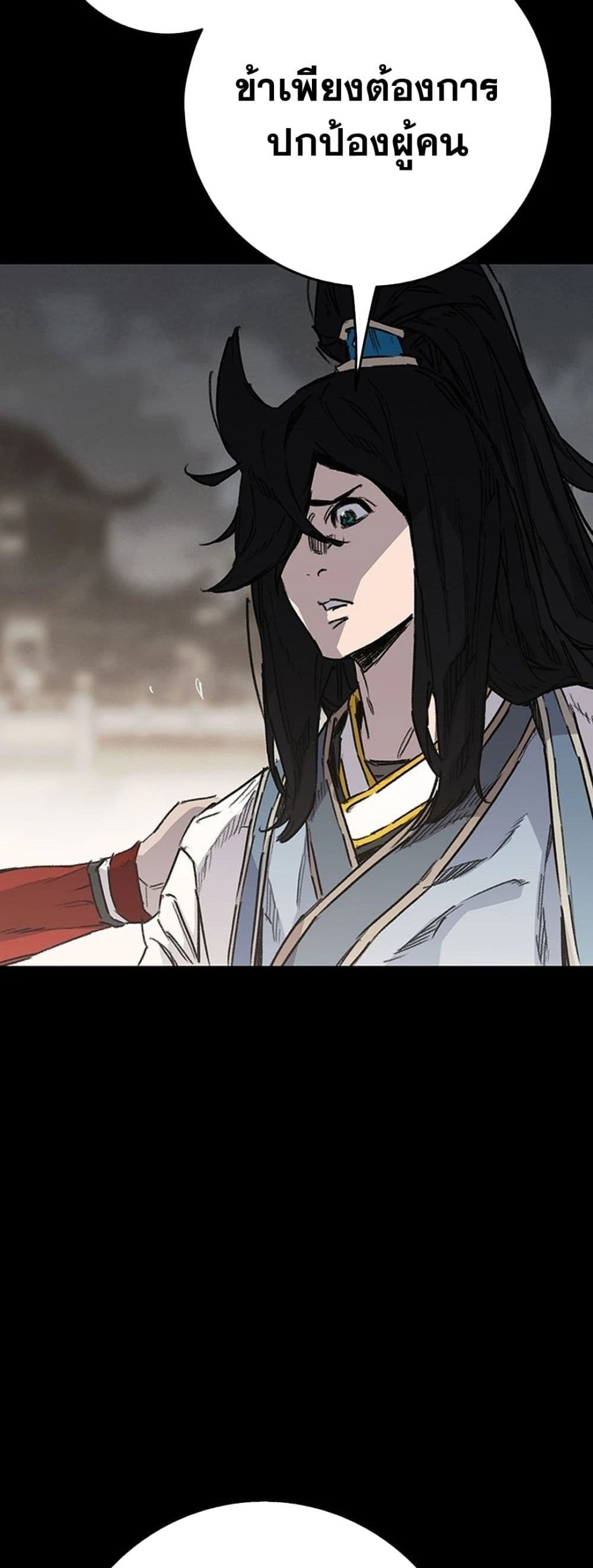 The Undefeatable Swordsman page 54