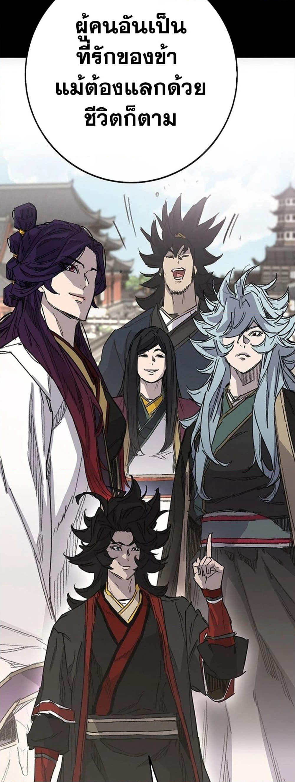 The Undefeatable Swordsman page 55