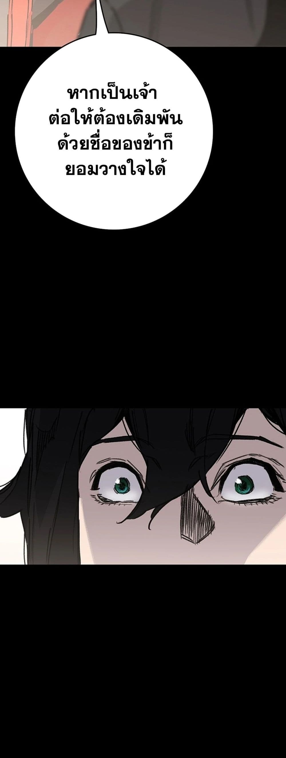 The Undefeatable Swordsman page 58