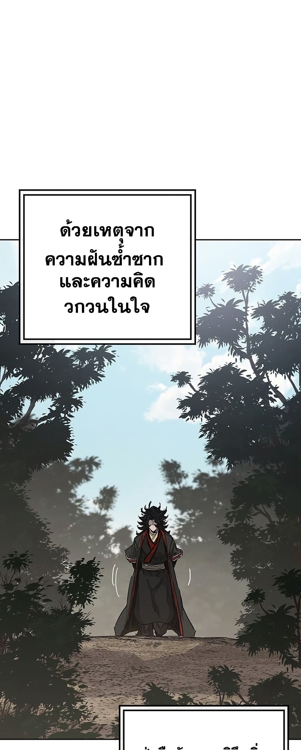 The Undefeatable Swordsman page 3