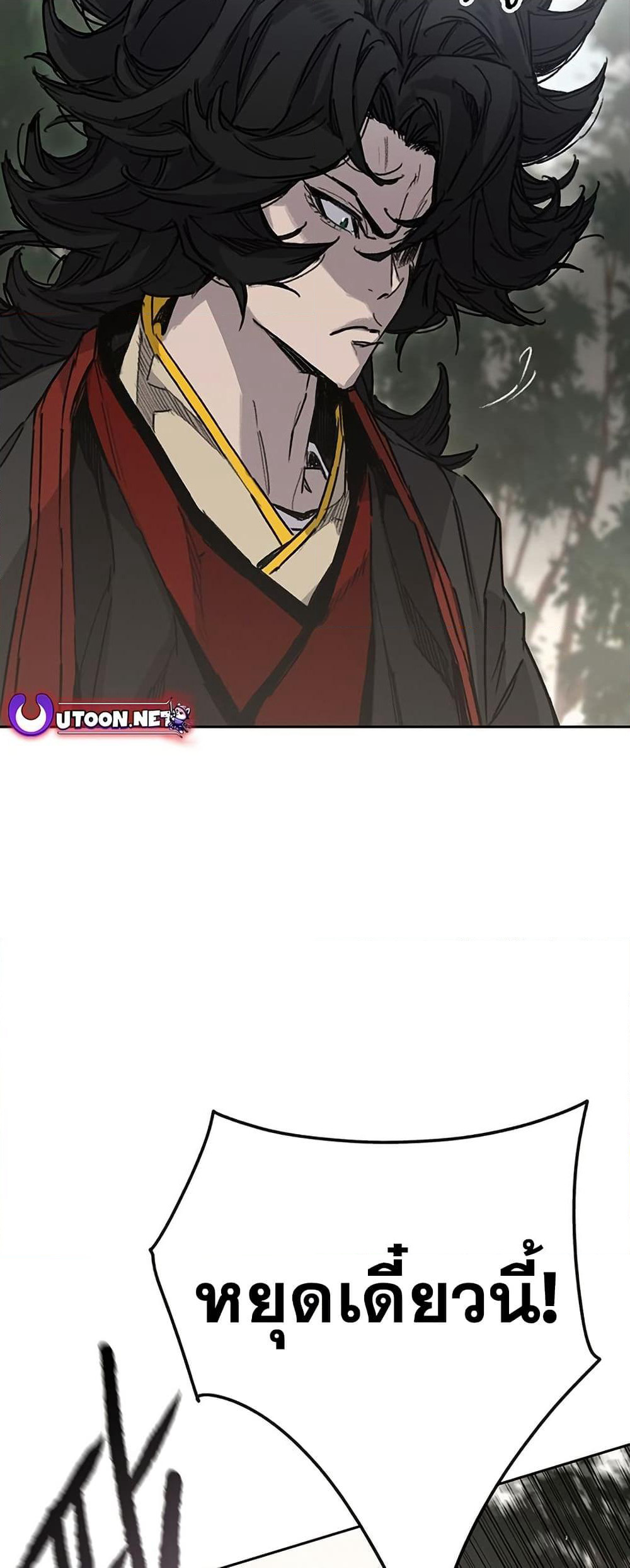 The Undefeatable Swordsman page 6