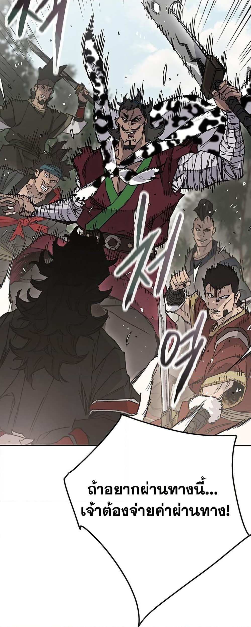 The Undefeatable Swordsman page 8