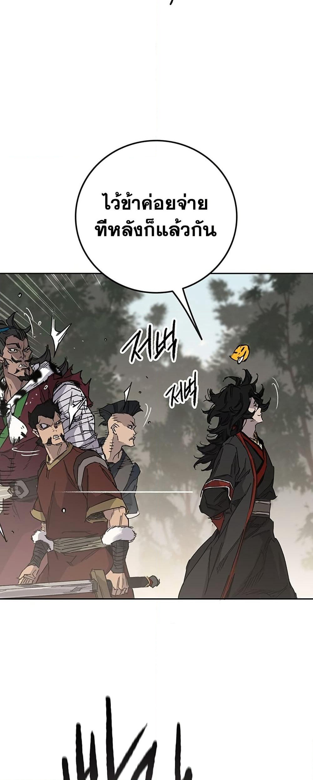 The Undefeatable Swordsman page 9
