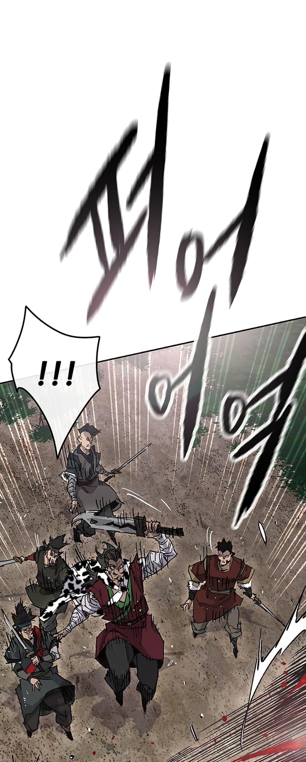 The Undefeatable Swordsman page 12