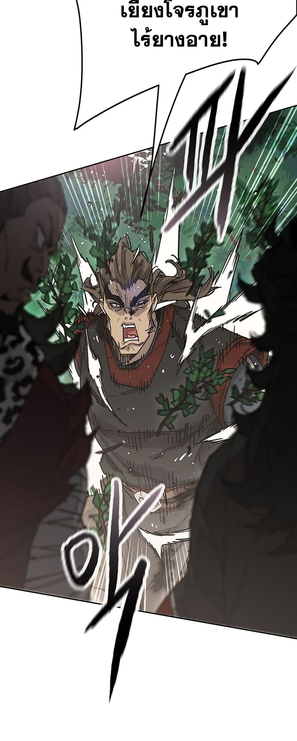 The Undefeatable Swordsman page 14