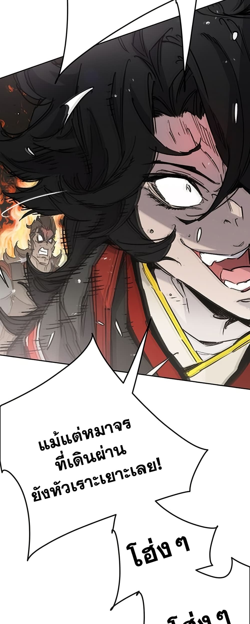 The Undefeatable Swordsman page 22