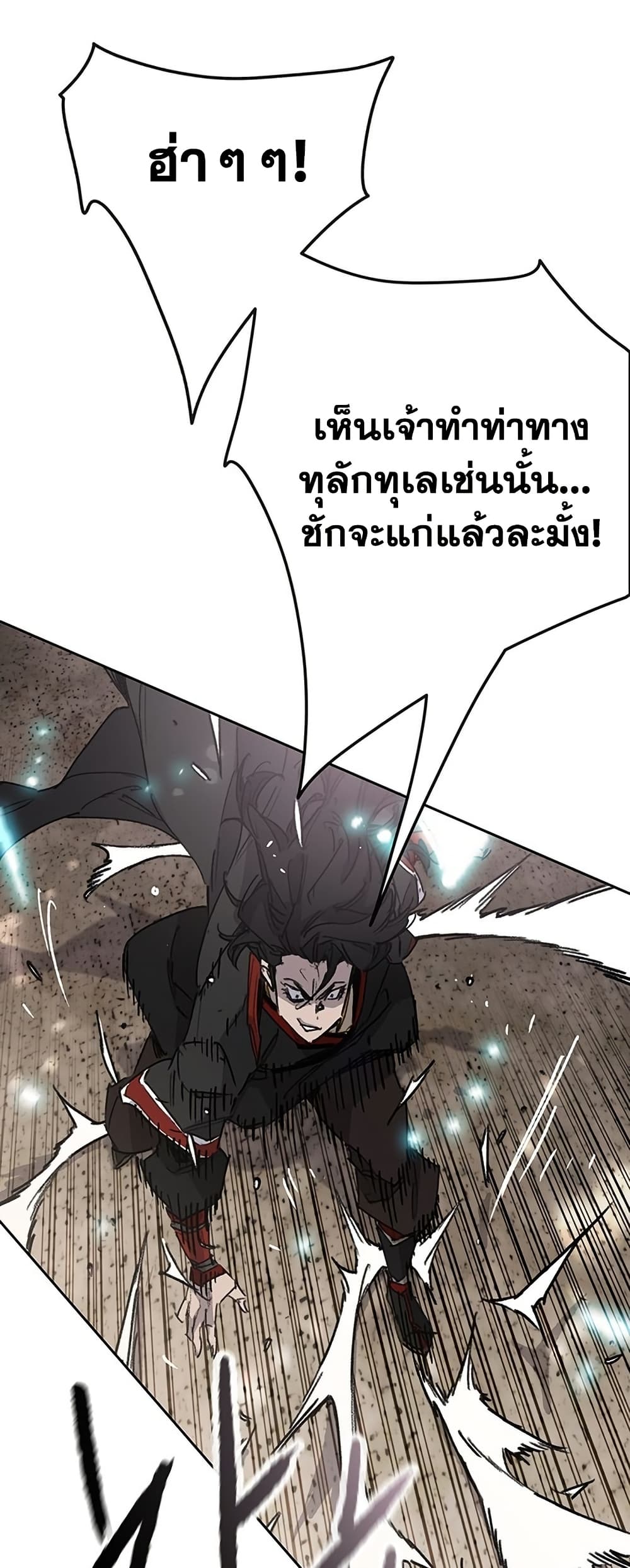 The Undefeatable Swordsman page 28