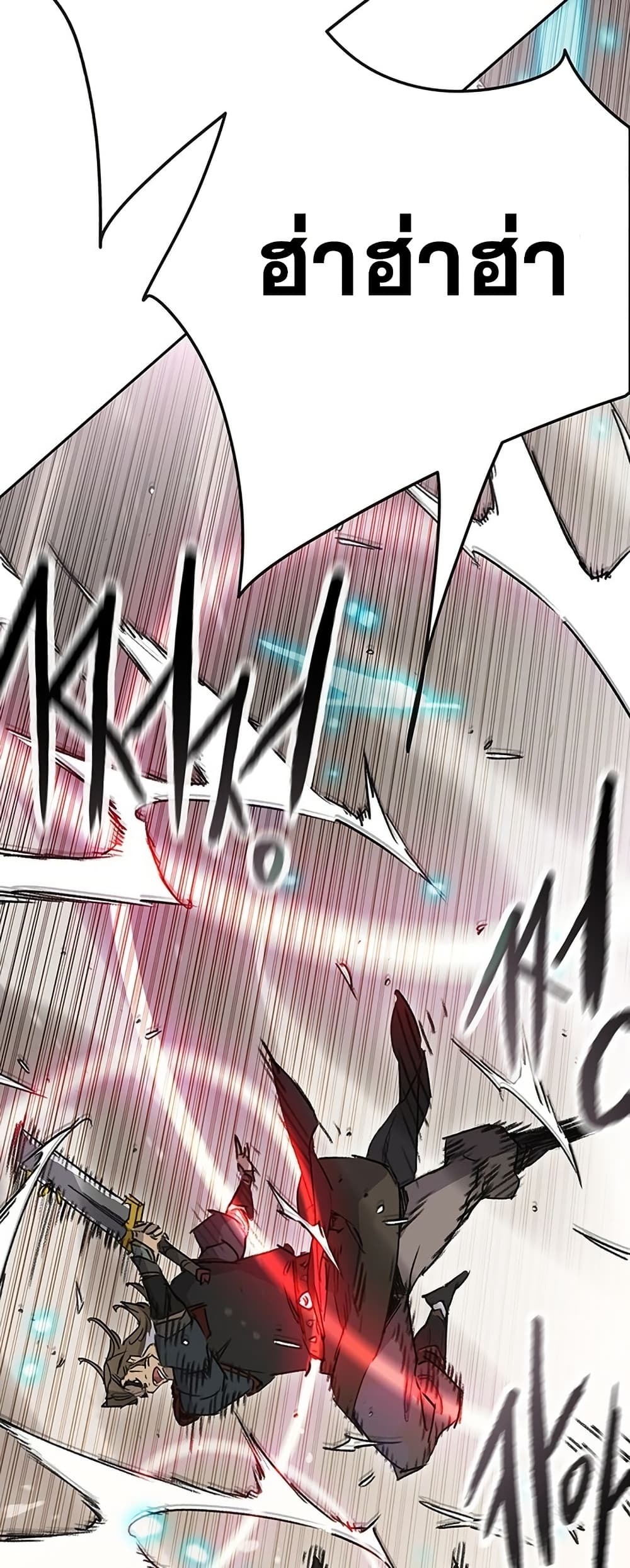 The Undefeatable Swordsman page 31