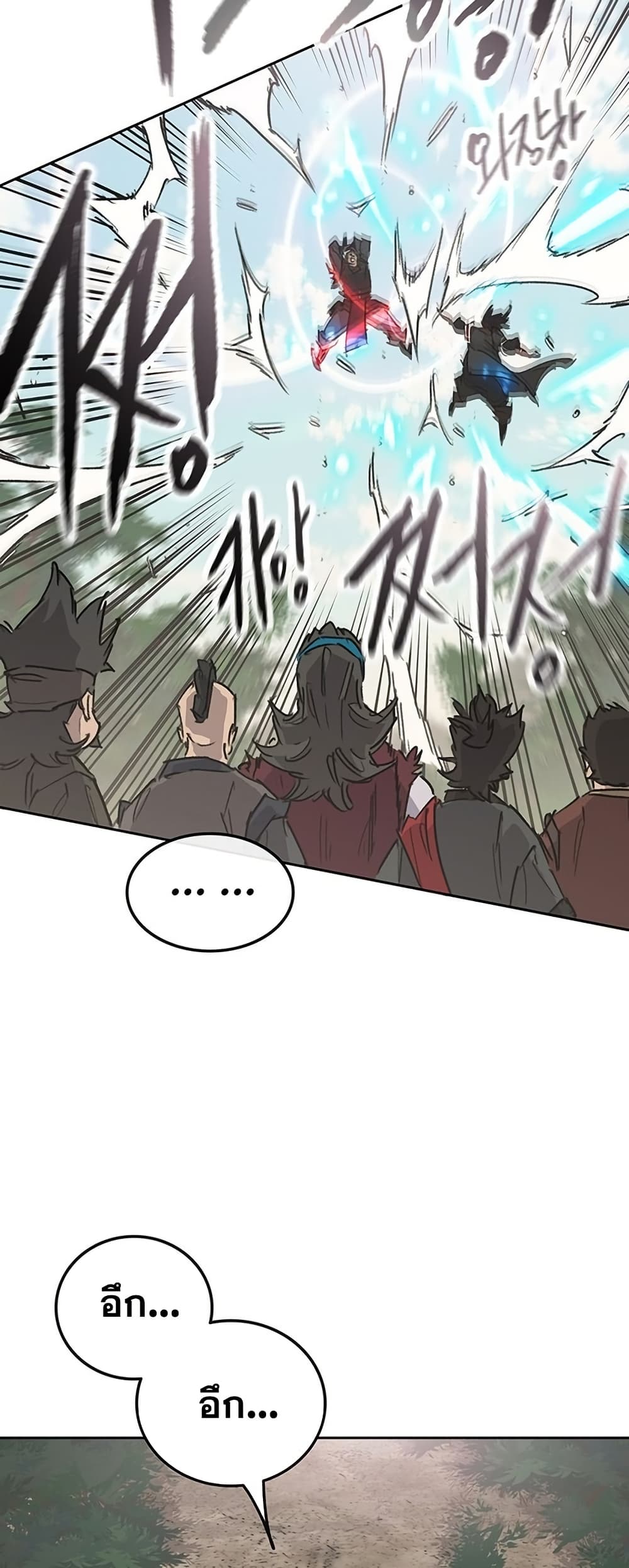 The Undefeatable Swordsman page 33