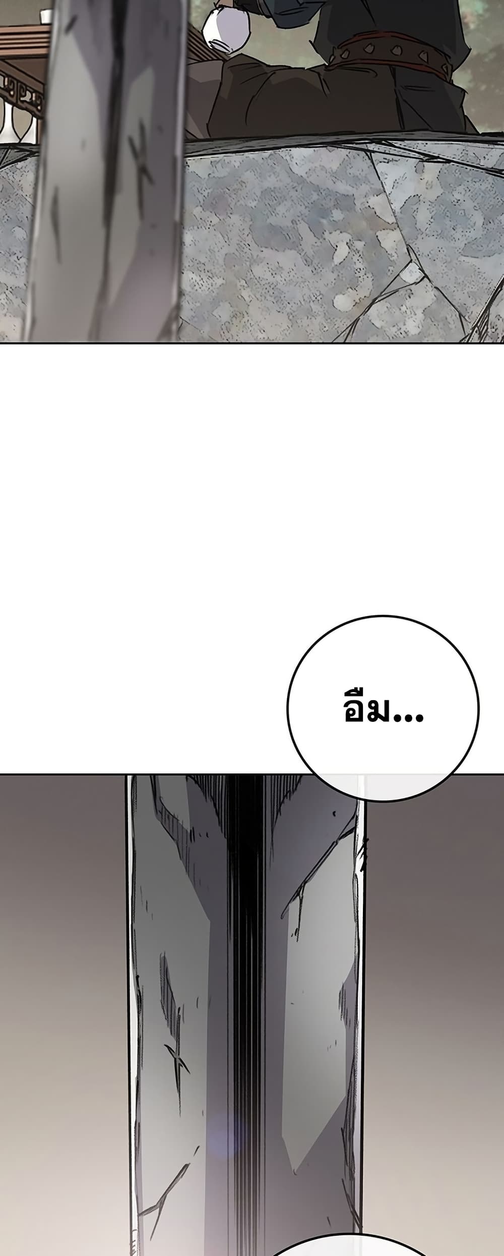 The Undefeatable Swordsman page 40