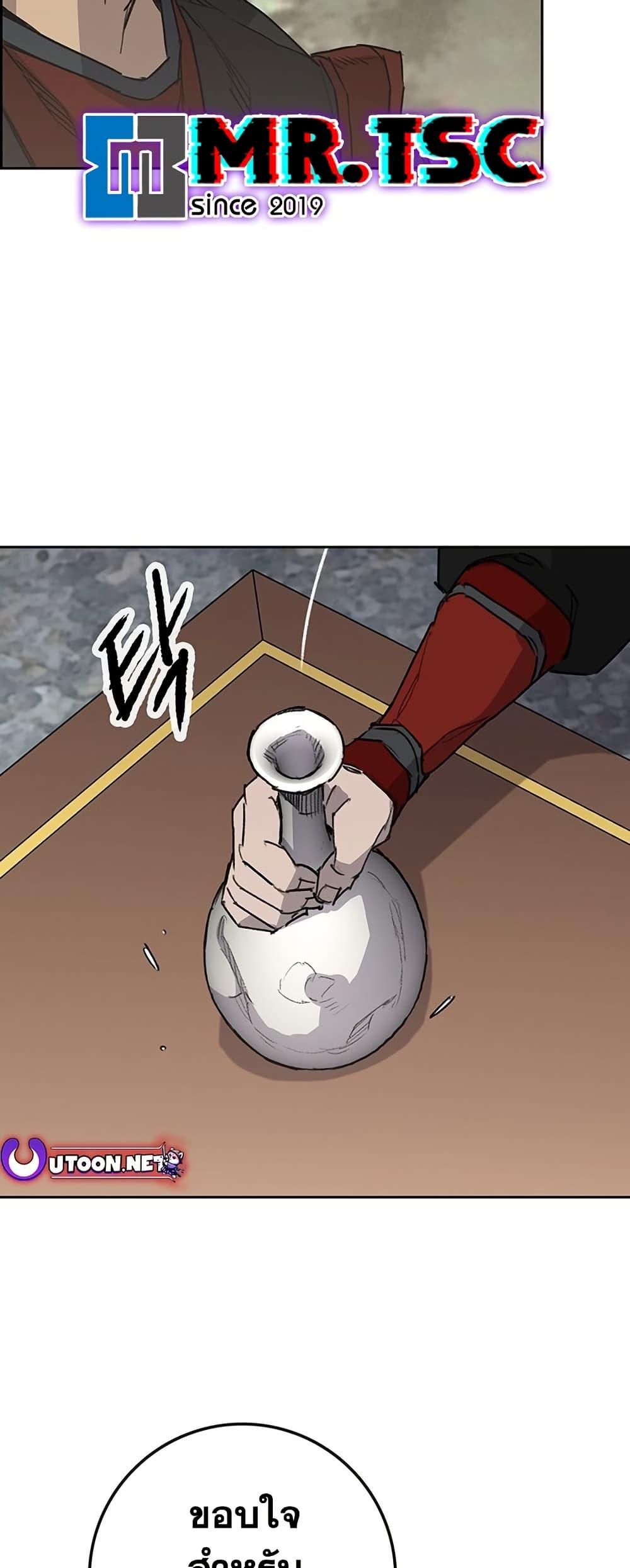 The Undefeatable Swordsman page 44