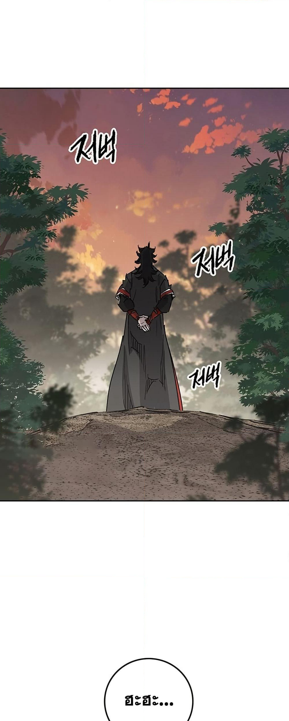 The Undefeatable Swordsman page 46