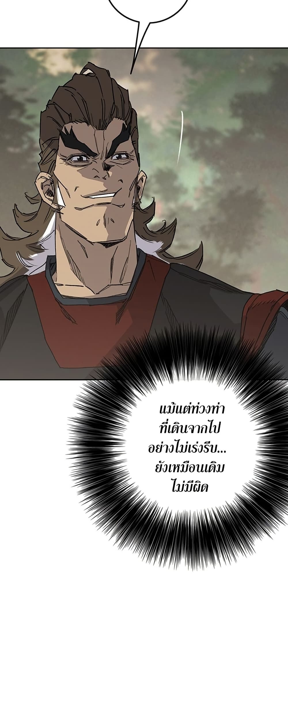 The Undefeatable Swordsman page 47