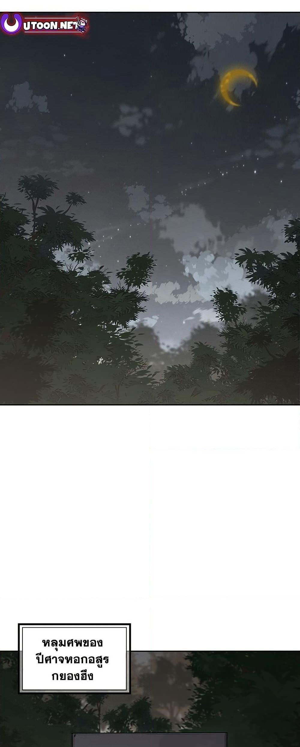 The Undefeatable Swordsman page 49