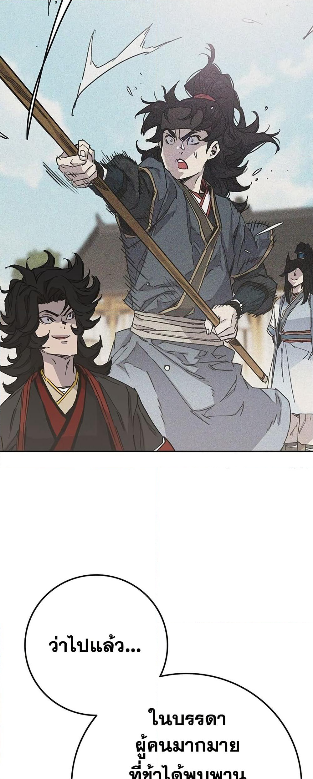 The Undefeatable Swordsman page 52