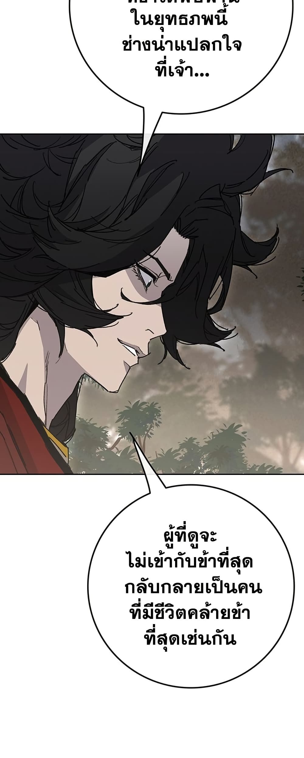 The Undefeatable Swordsman page 53