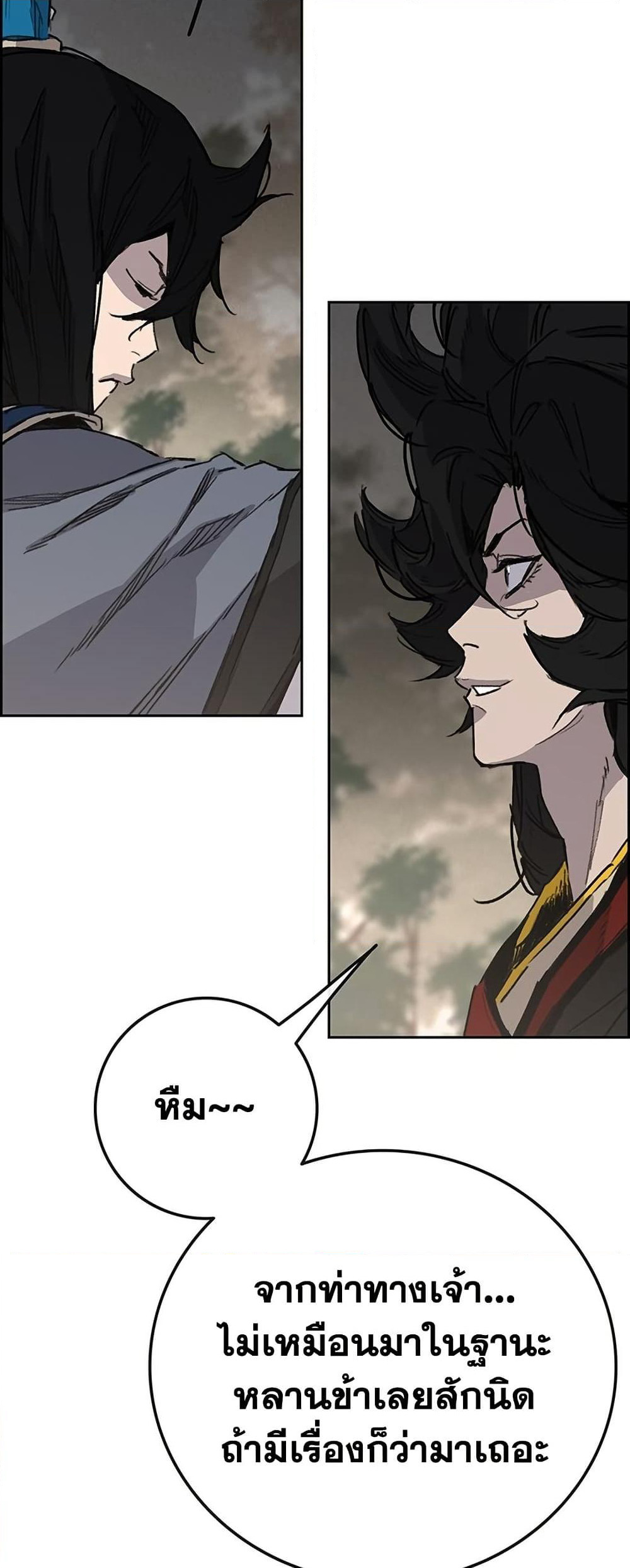 The Undefeatable Swordsman page 68