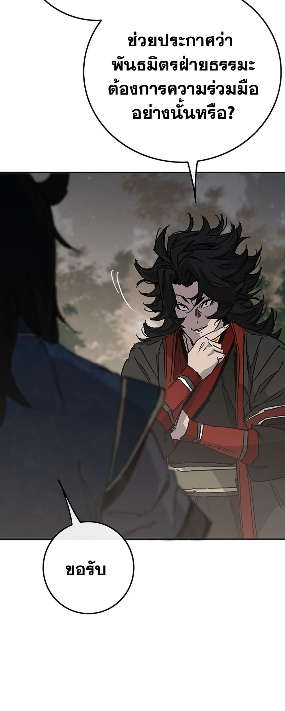 The Undefeatable Swordsman page 71