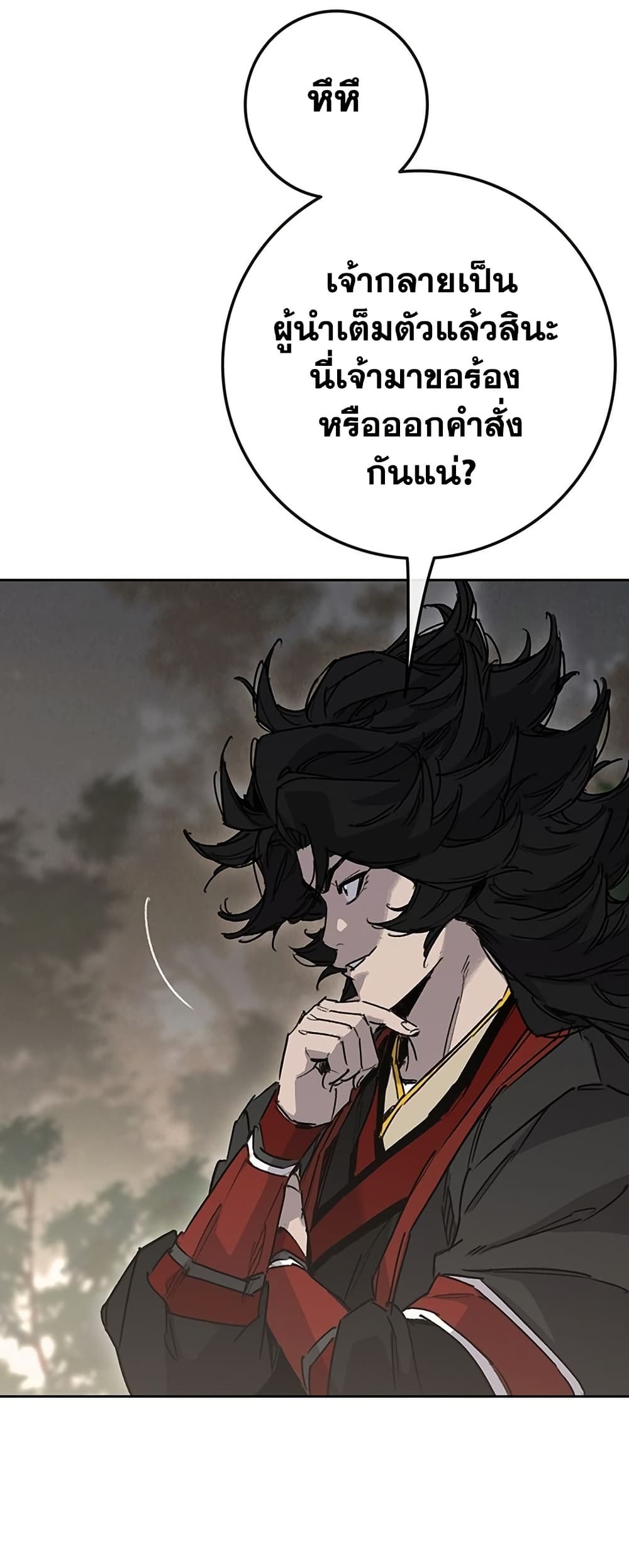 The Undefeatable Swordsman page 72