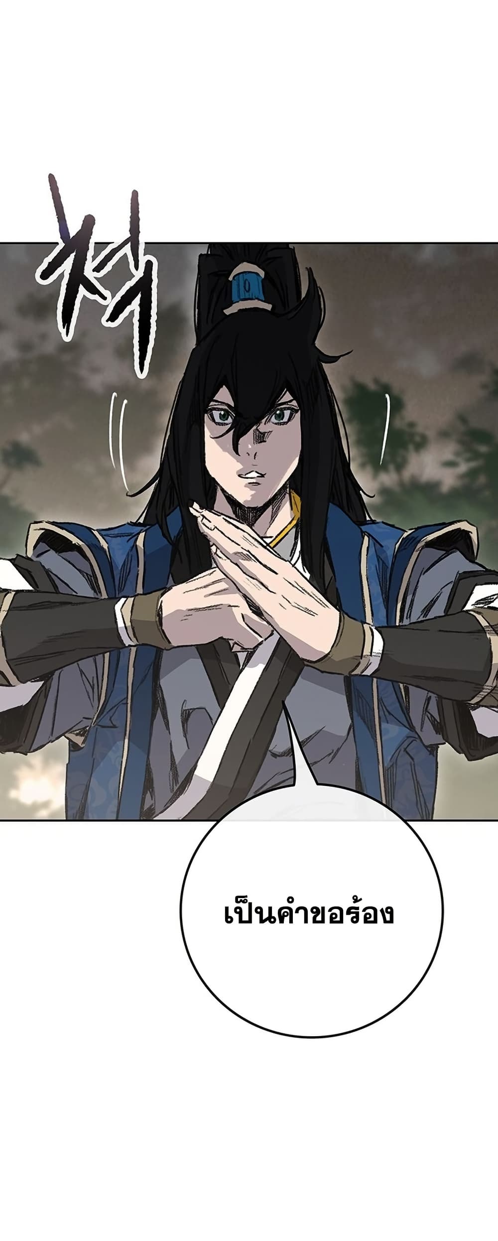 The Undefeatable Swordsman page 73