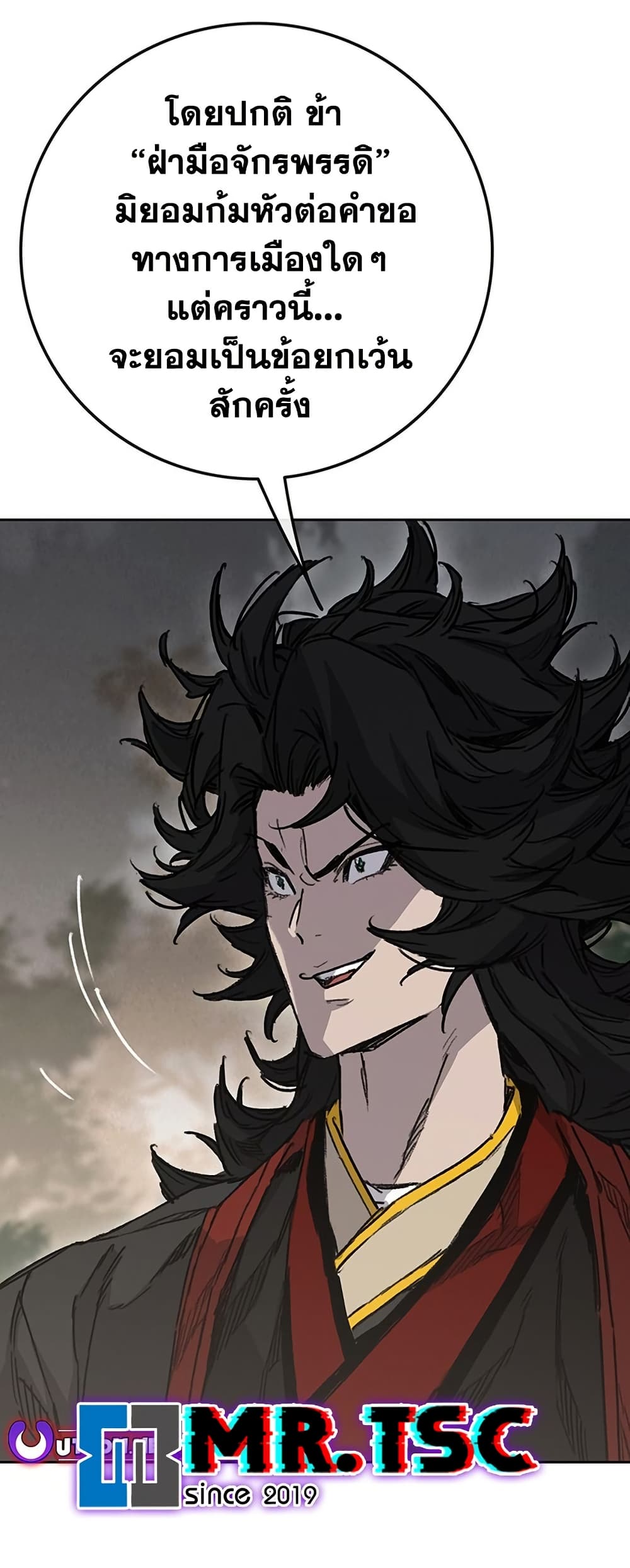 The Undefeatable Swordsman page 74
