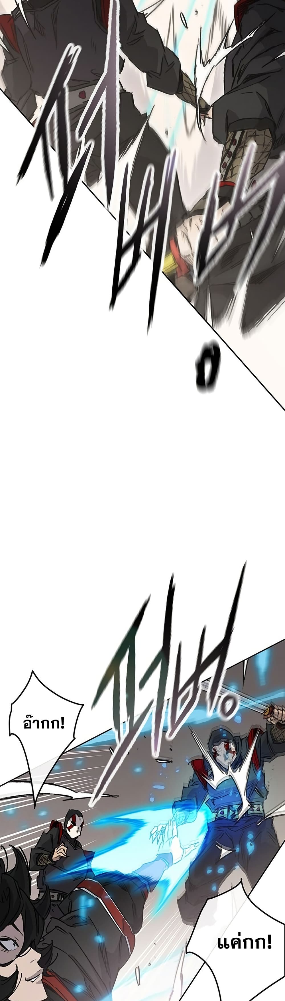The Undefeatable Swordsman page 17