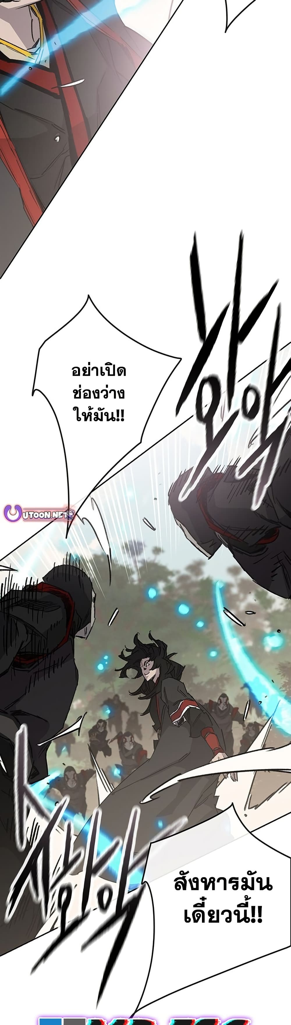 The Undefeatable Swordsman page 18