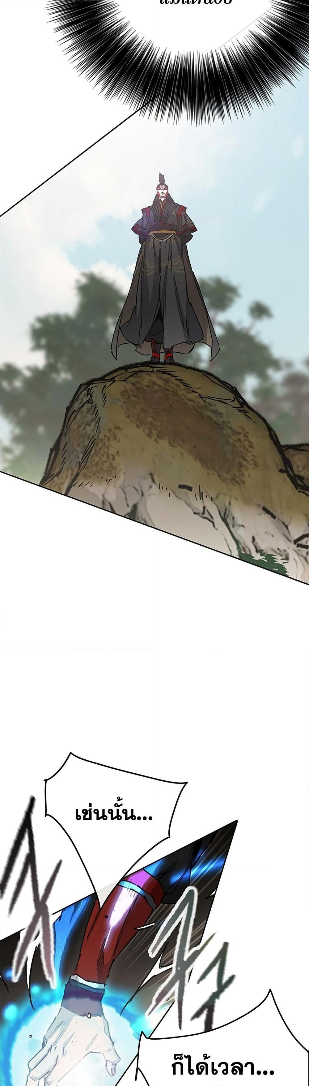 The Undefeatable Swordsman page 25