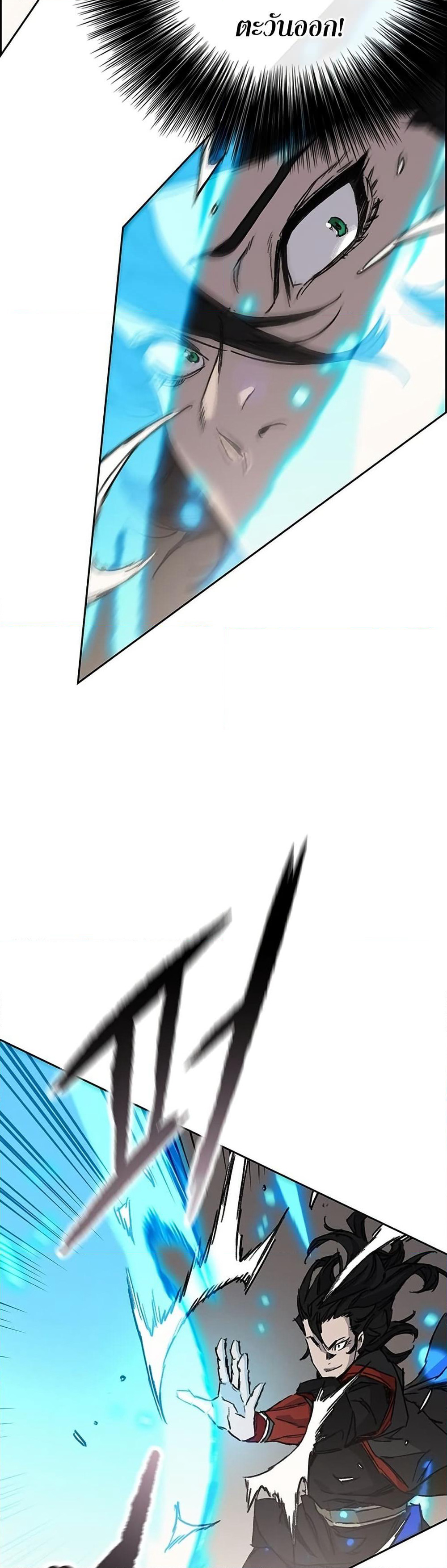 The Undefeatable Swordsman page 29