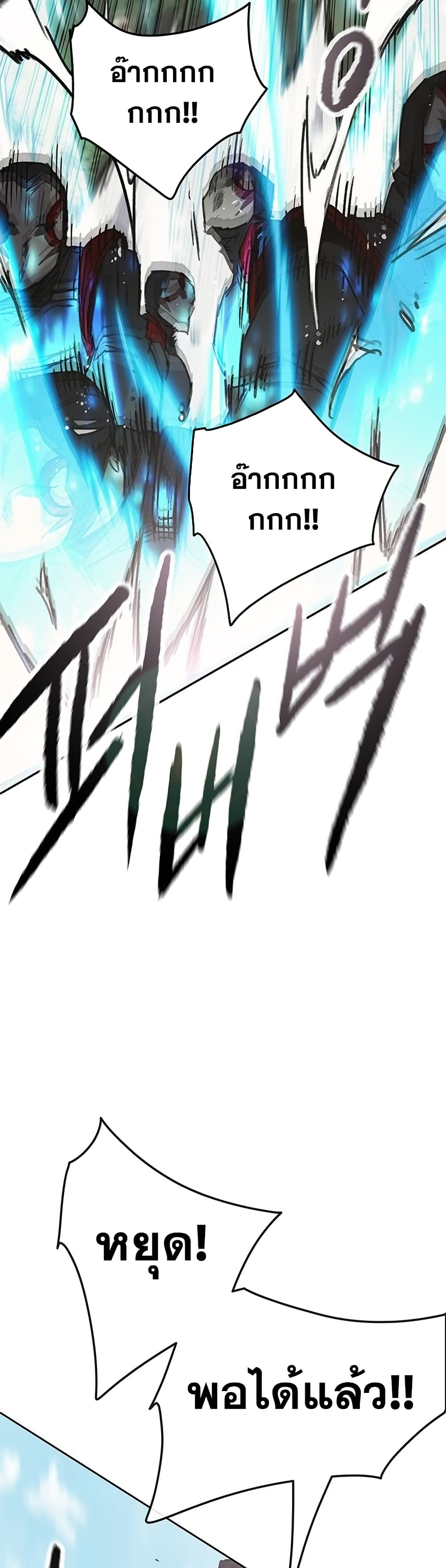 The Undefeatable Swordsman page 33