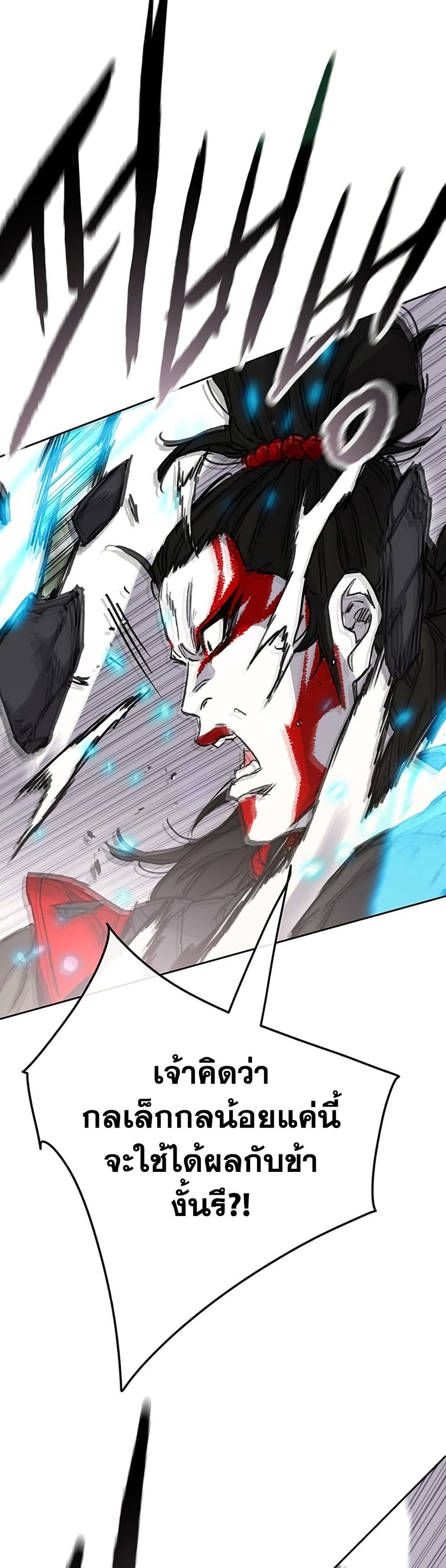 The Undefeatable Swordsman page 41
