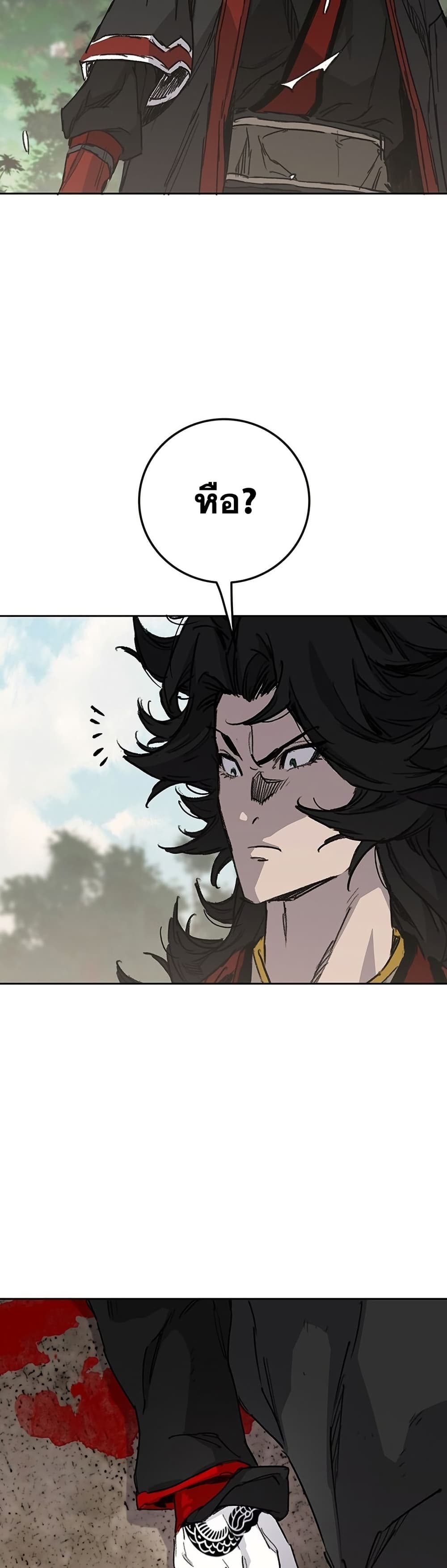 The Undefeatable Swordsman page 52