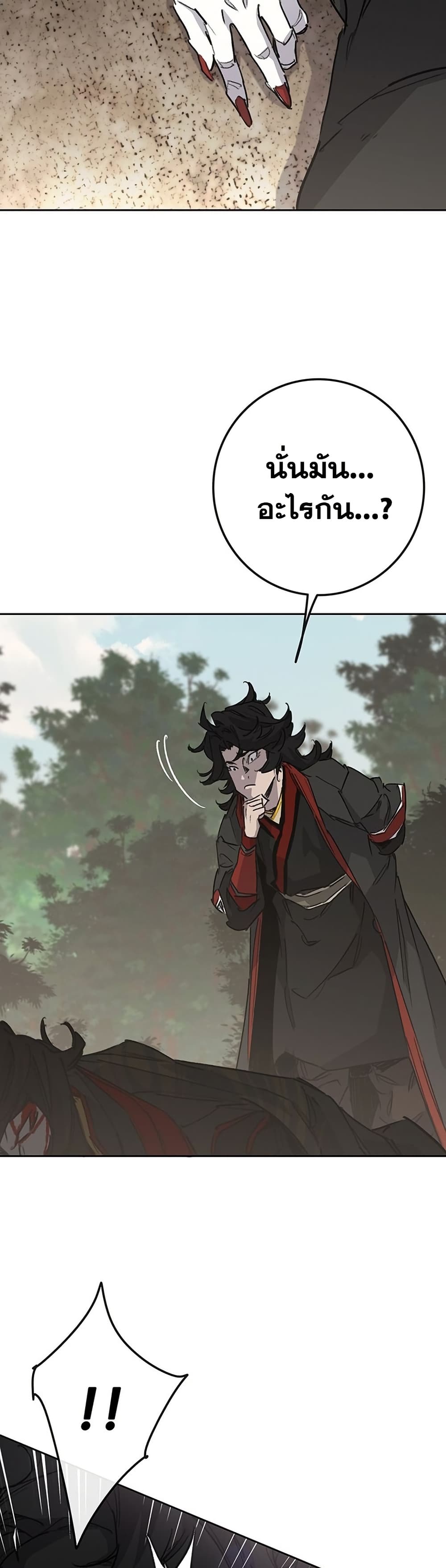 The Undefeatable Swordsman page 53