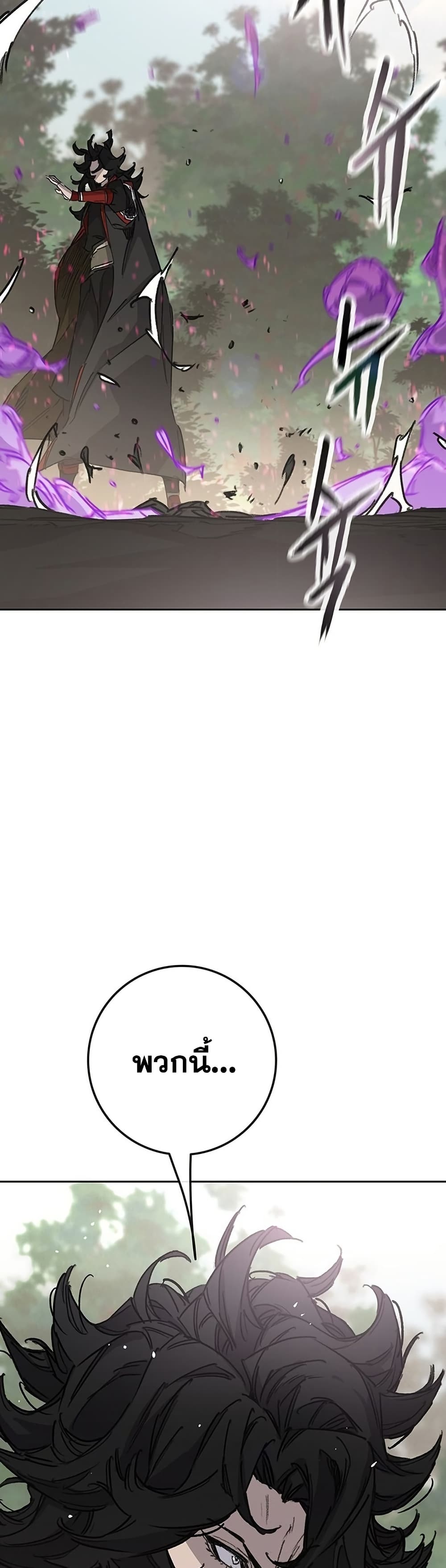 The Undefeatable Swordsman page 59