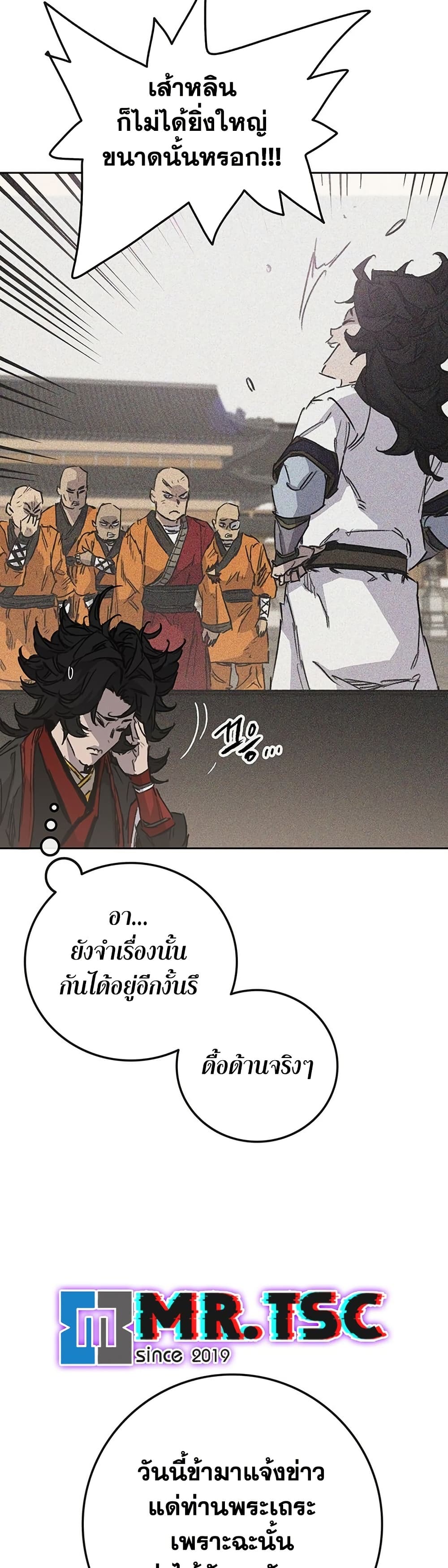 The Undefeatable Swordsman page 10