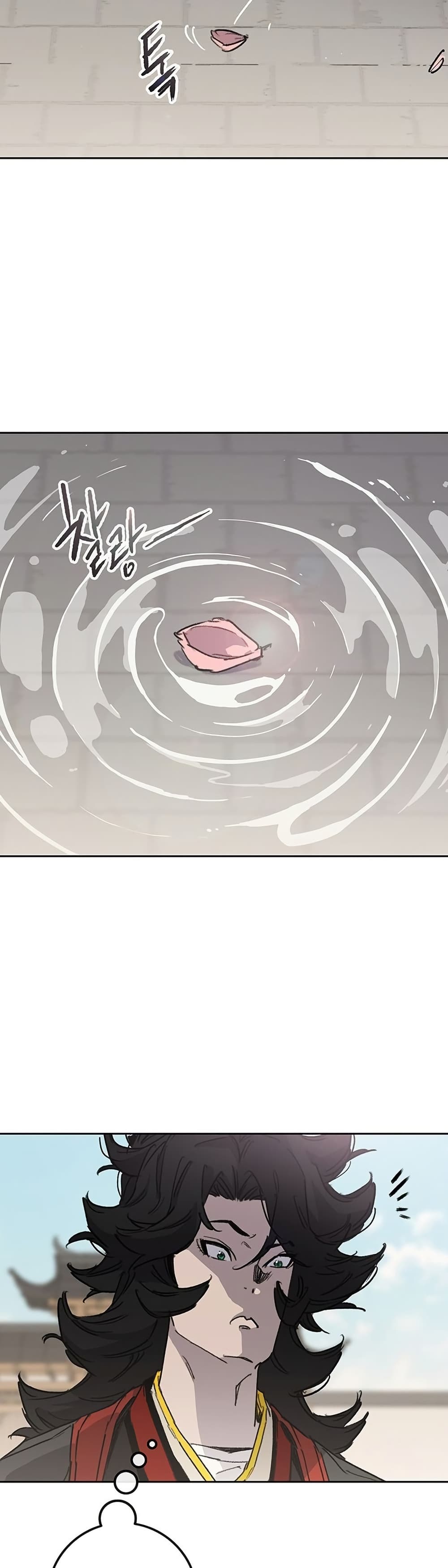 The Undefeatable Swordsman page 17