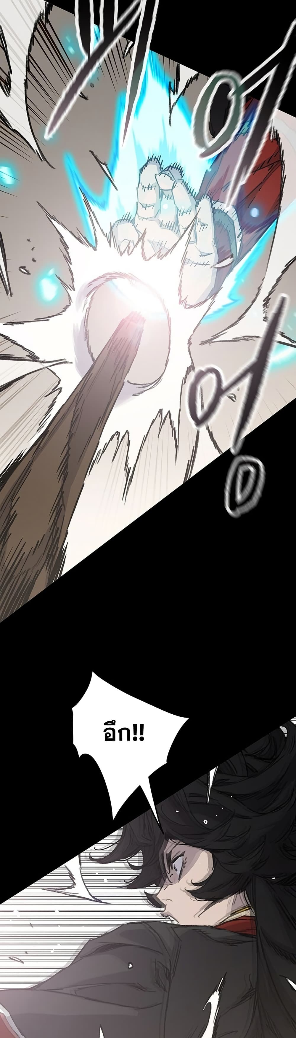 The Undefeatable Swordsman page 27