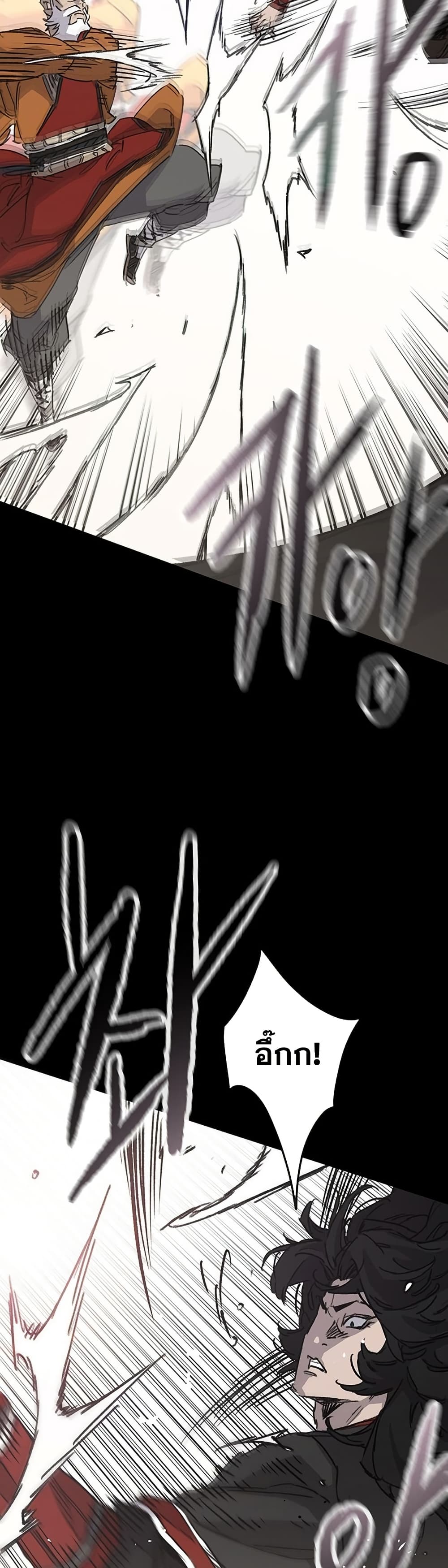 The Undefeatable Swordsman page 31