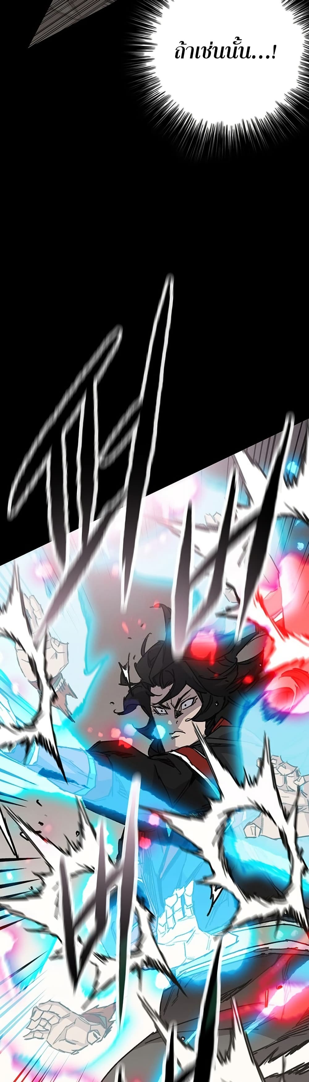 The Undefeatable Swordsman page 37