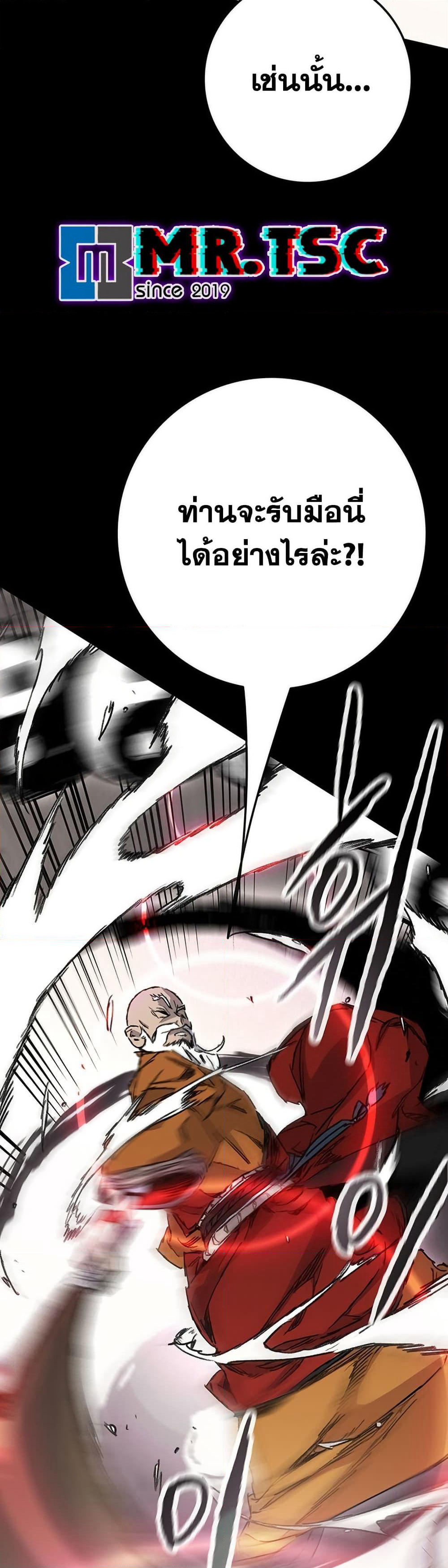 The Undefeatable Swordsman page 39