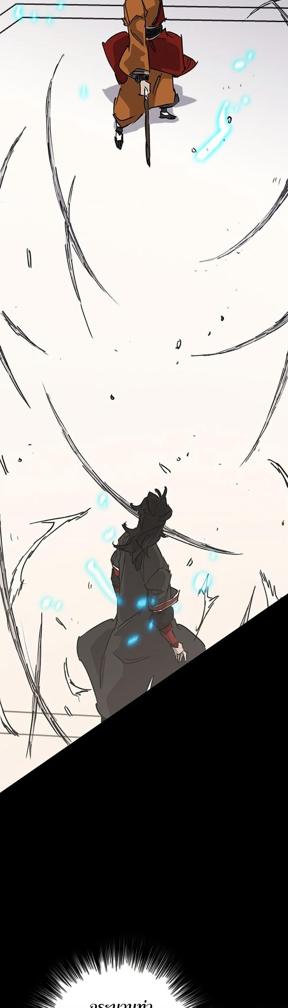 The Undefeatable Swordsman page 45