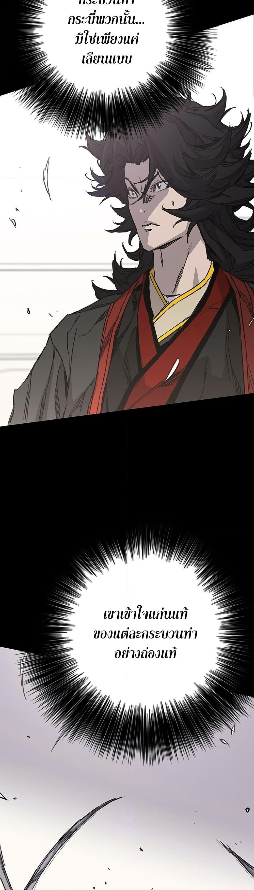 The Undefeatable Swordsman page 46