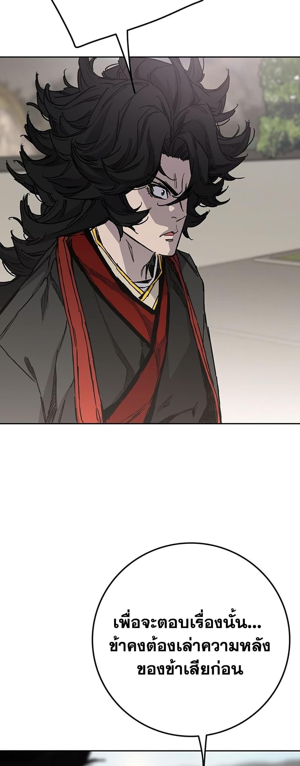 The Undefeatable Swordsman page 6