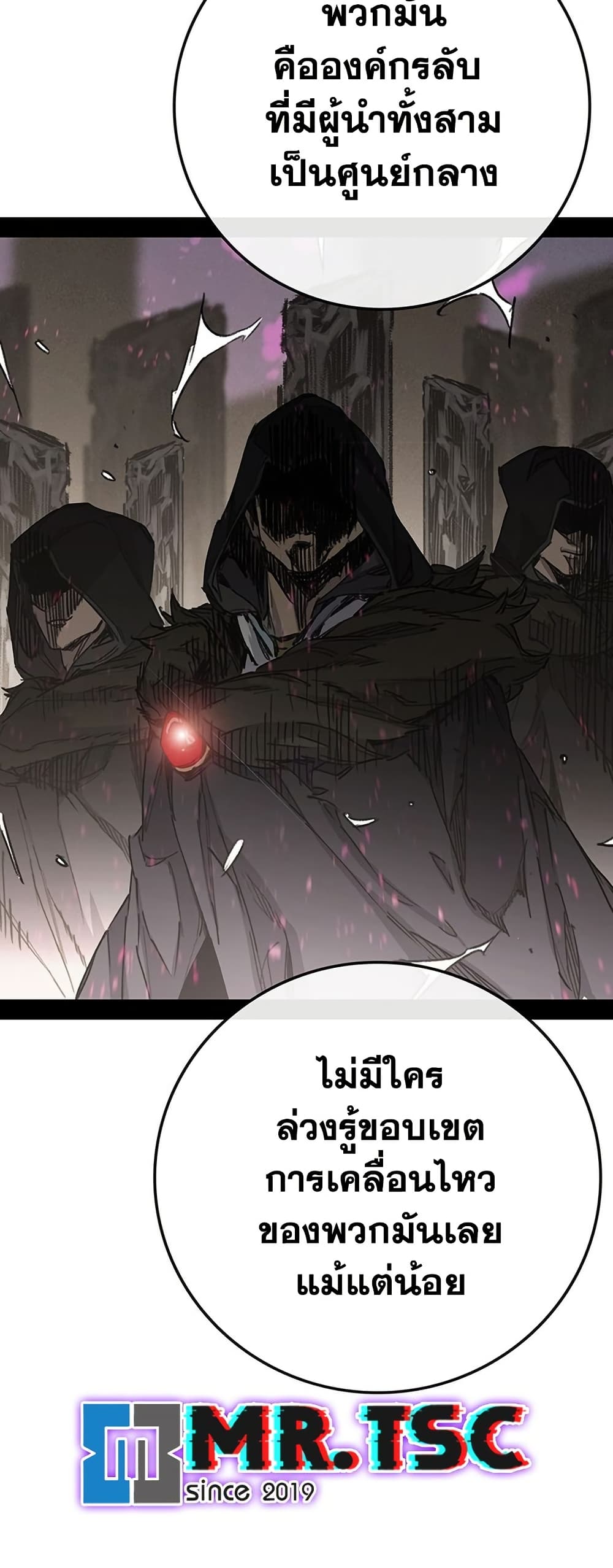 The Undefeatable Swordsman page 24
