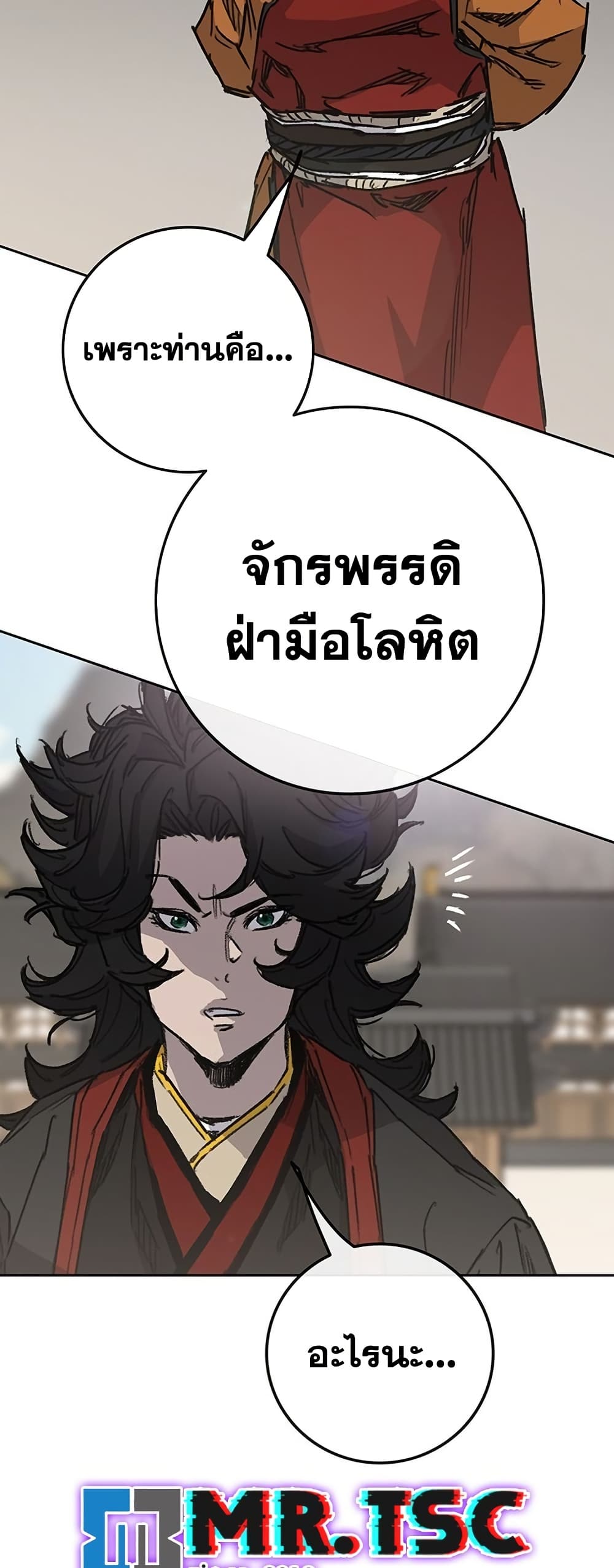 The Undefeatable Swordsman page 42
