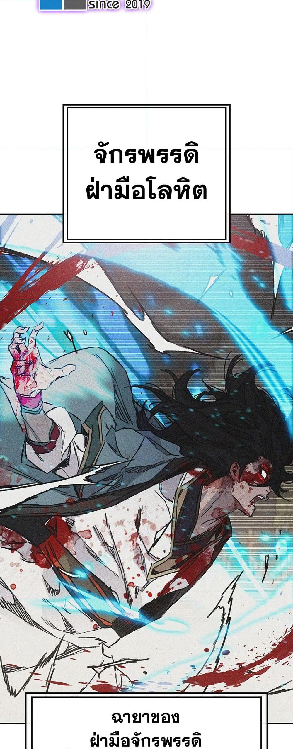 The Undefeatable Swordsman page 43