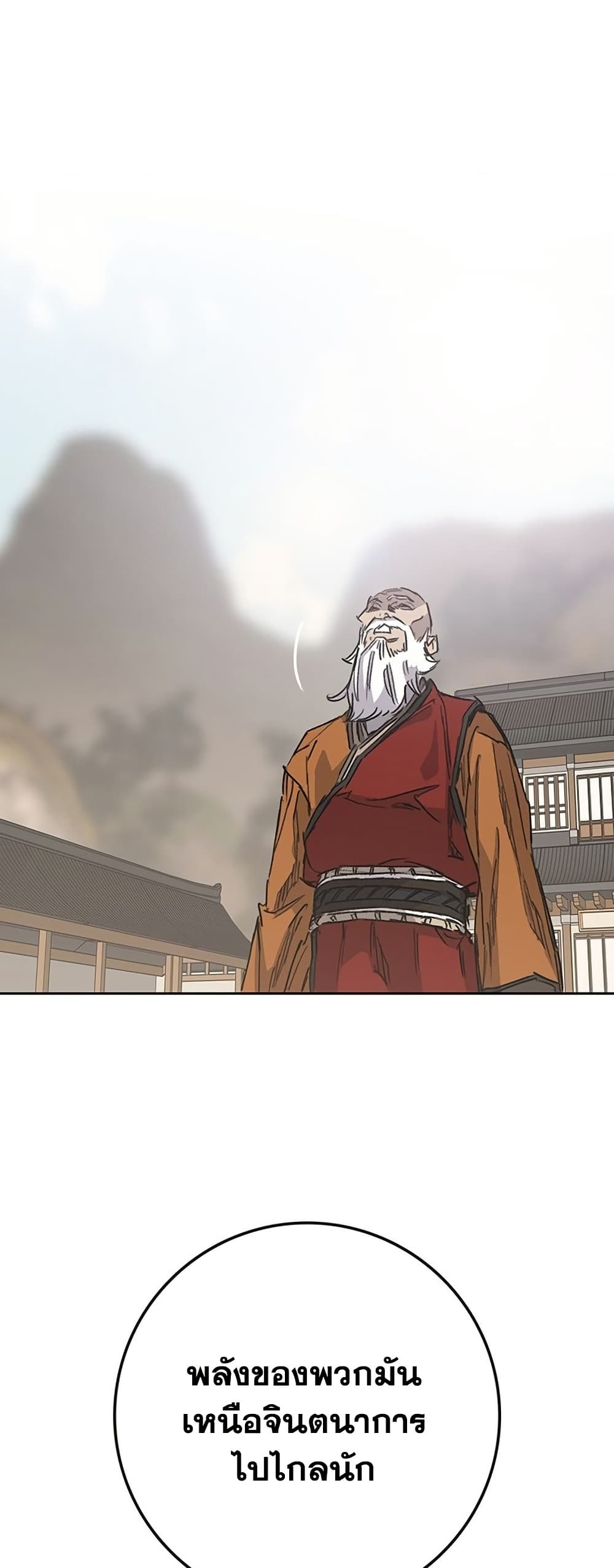 The Undefeatable Swordsman page 49