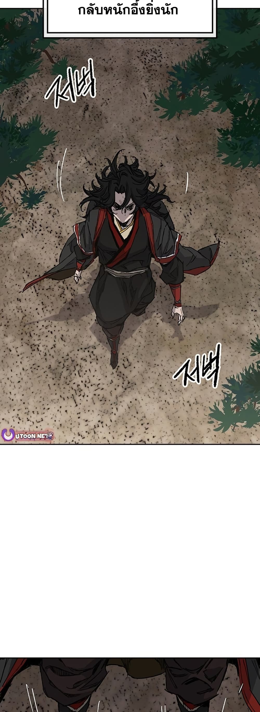 The Undefeatable Swordsman page 3