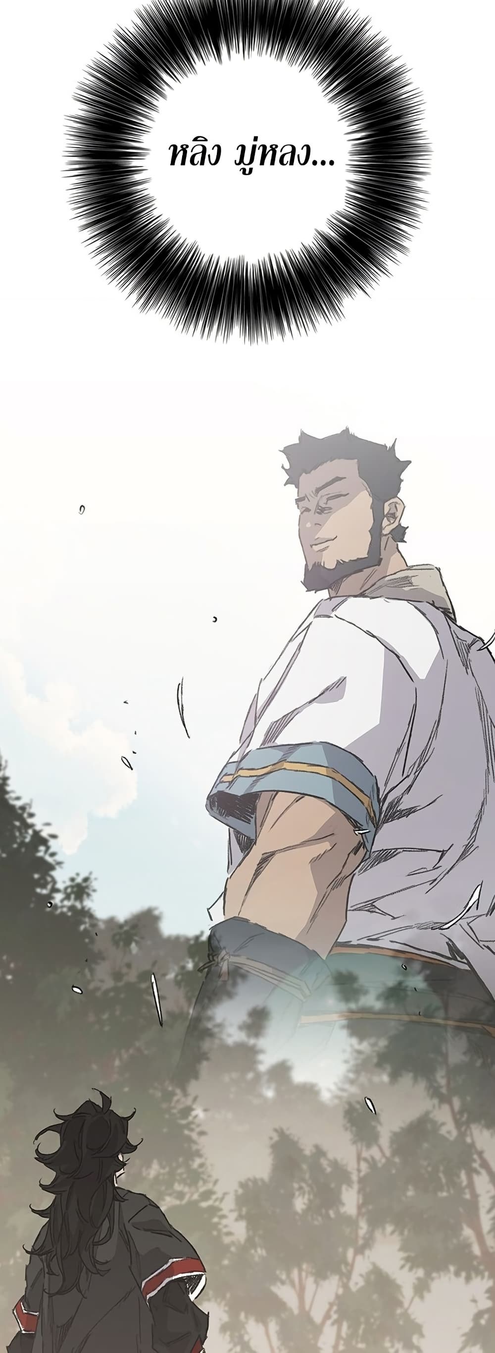 The Undefeatable Swordsman page 17