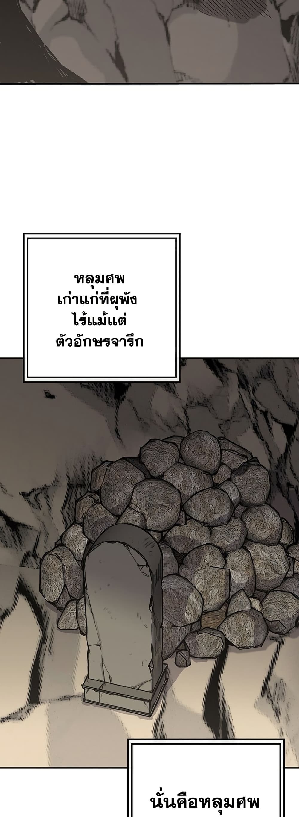 The Undefeatable Swordsman page 21